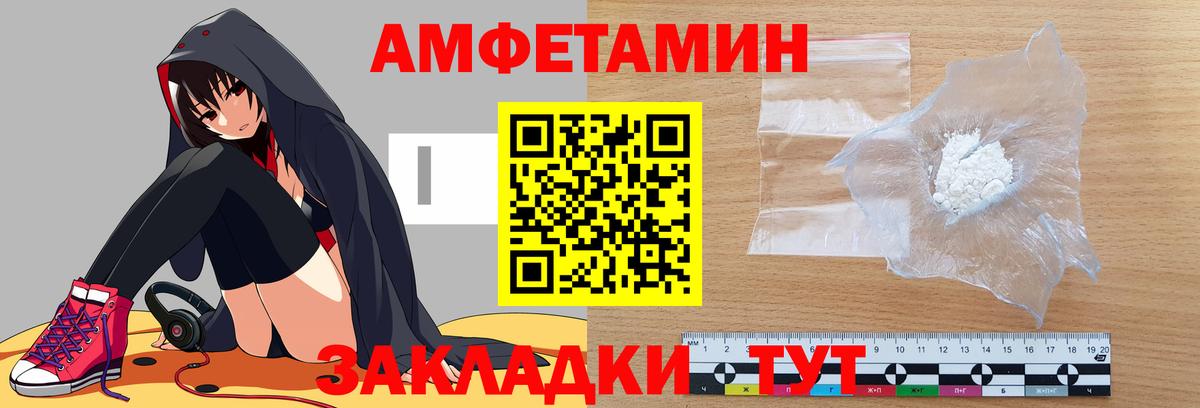 Тулун  Амфетамин 98%  Amphetamine  Вход с VPN 