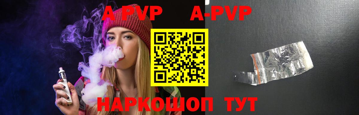 А ПВП  Alpha PVP VHQ  где купить наркоту  Alpha PVP VHQ  Вход с VPN  Тулун  А ПВП крисы CK 