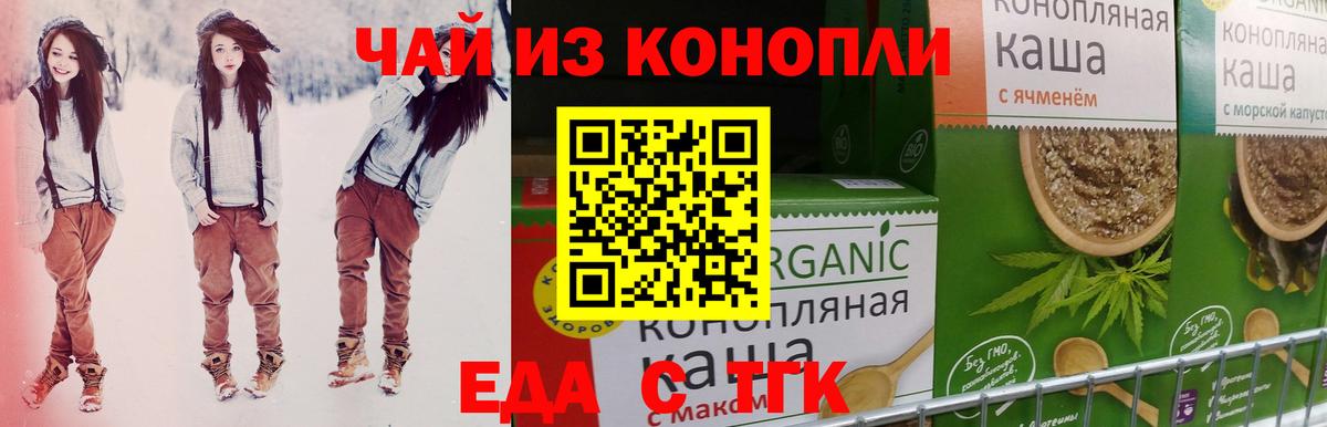 Cannafood конопля Тулун