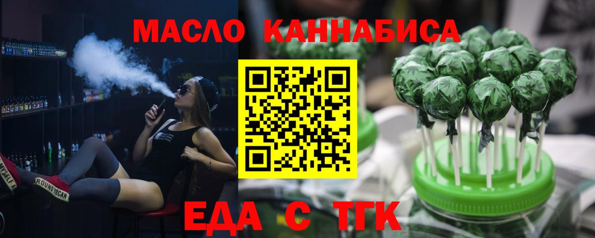 Тулун  Еда ТГК конопля  Вход с VPN 