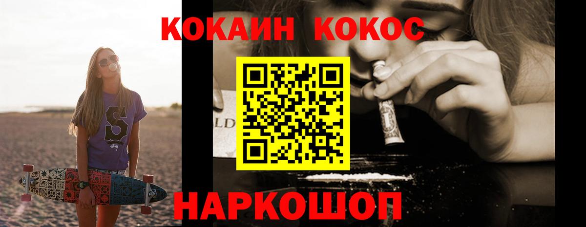 COCAIN Перу Тулун