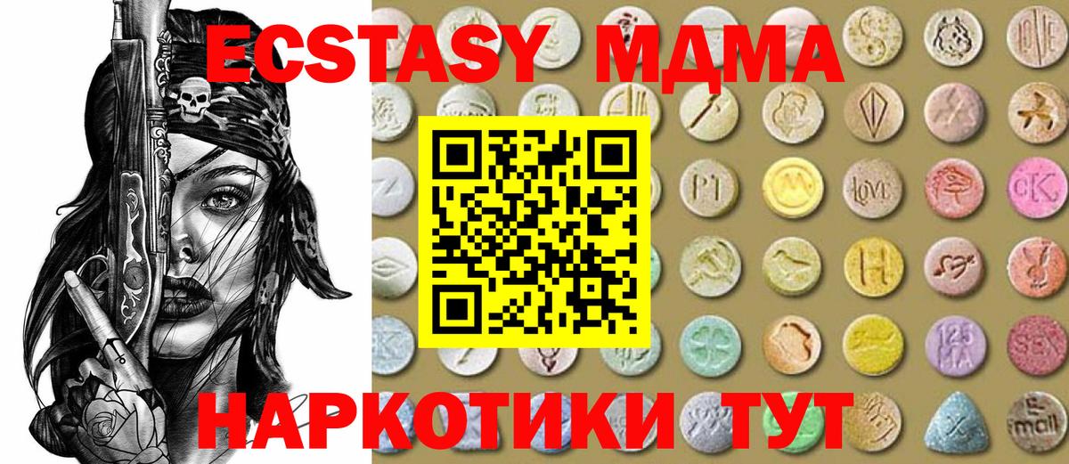 Экстази бентли  Экстази 280 MDMA  Вход с VPN  Тулун 