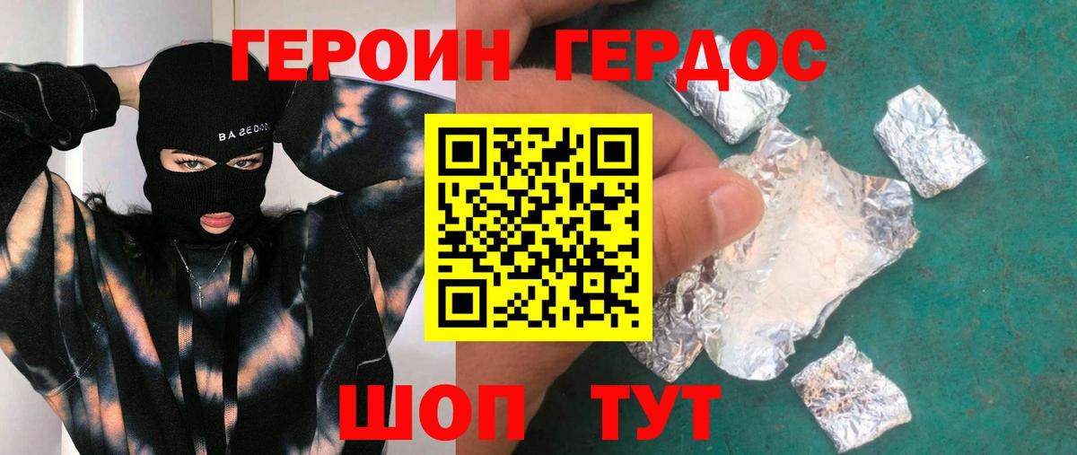 ГЕРОИН Афган Тулун