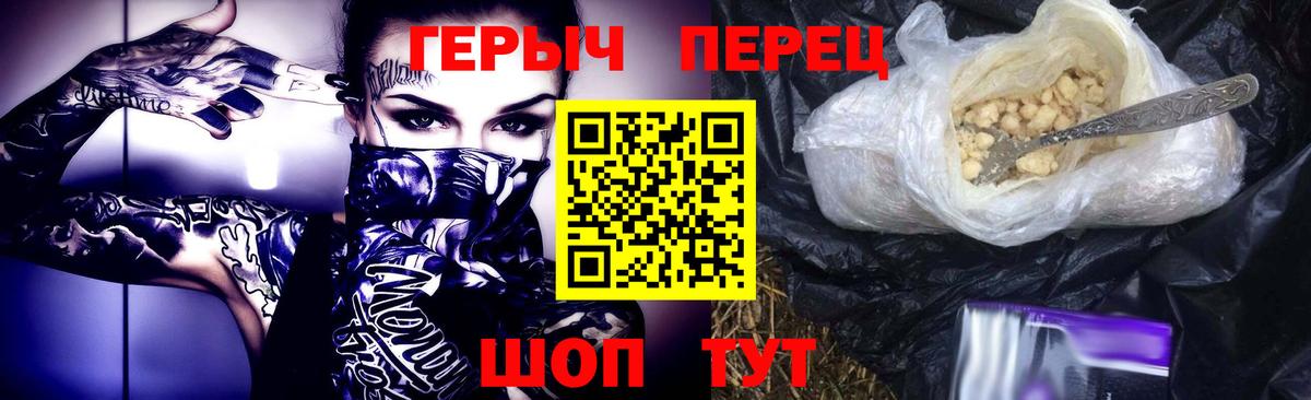 Героин VHQ  Вход с VPN  Тулун 