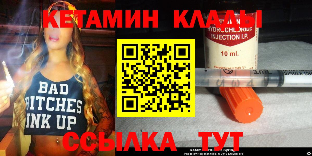 Кетамин VHQ  Вход с VPN  Тулун  Кетамин VHQ 