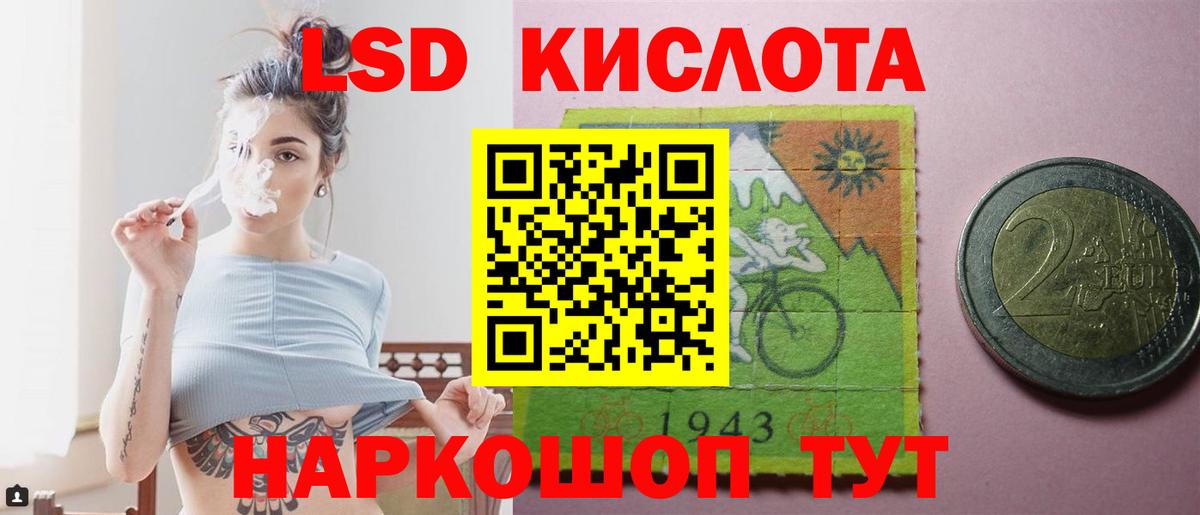 LSD-25 экстази кислота  Вход с VPN  ЛСД экстази кислота  Тулун 