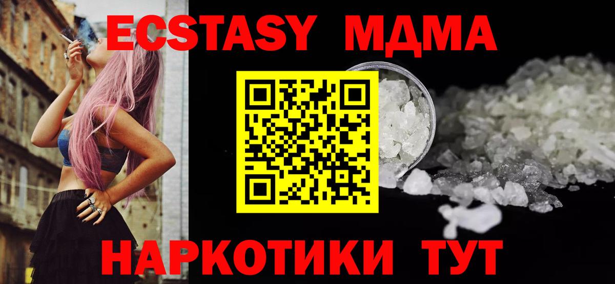 MDMA кристаллы  МДМА молли  Тулун  Вход с VPN 