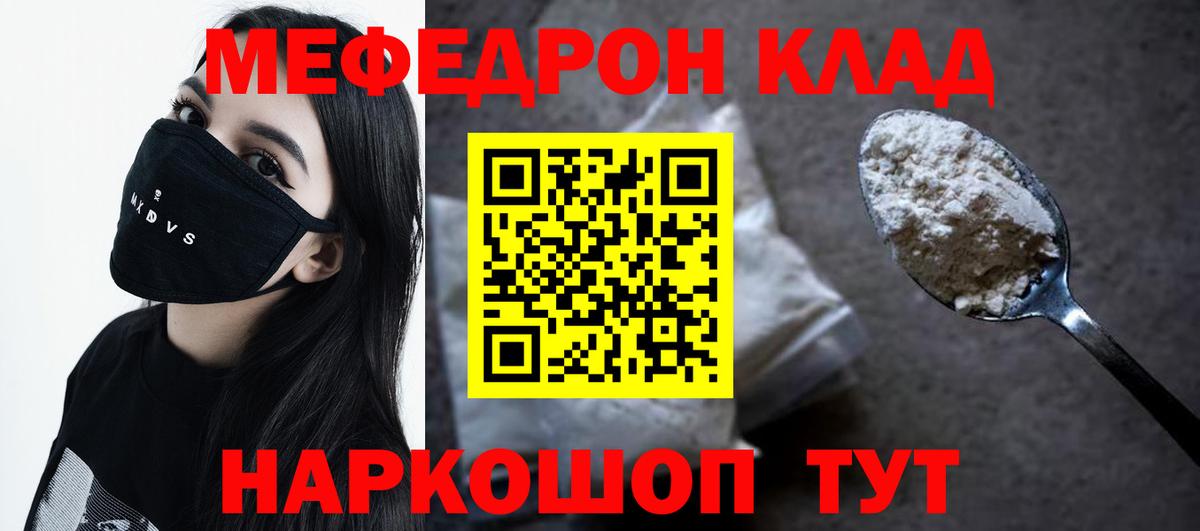 цены наркотик  Меф мука  Вход с VPN  Тулун  Меф  МЯУ-МЯУ 4 MMC  МЯУ-МЯУ 