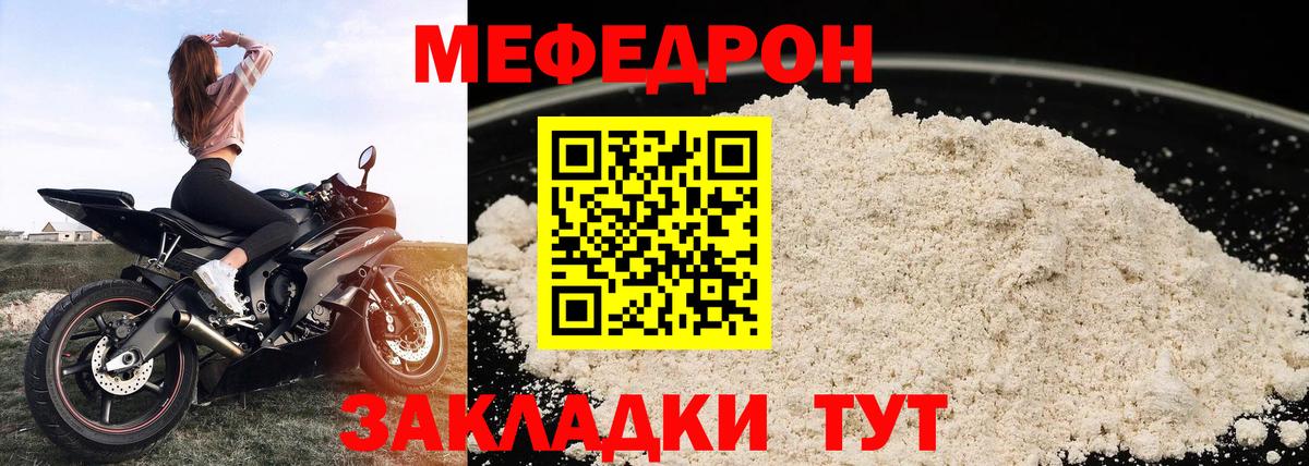 Меф мяу мяу кристаллы Тулун
