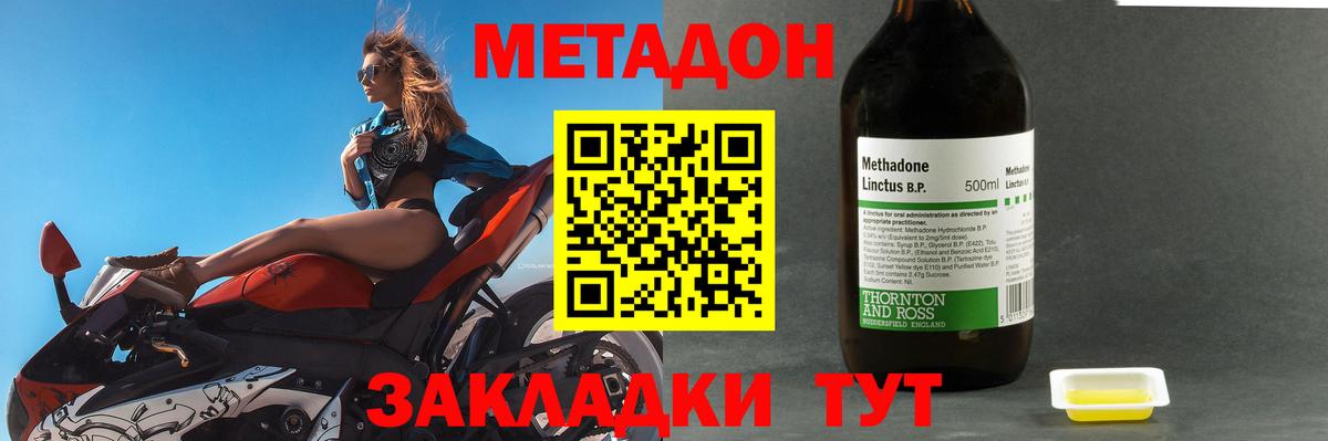 МЕТАДОН кристалл  Метадон methadone  Тулун  Вход с VPN 