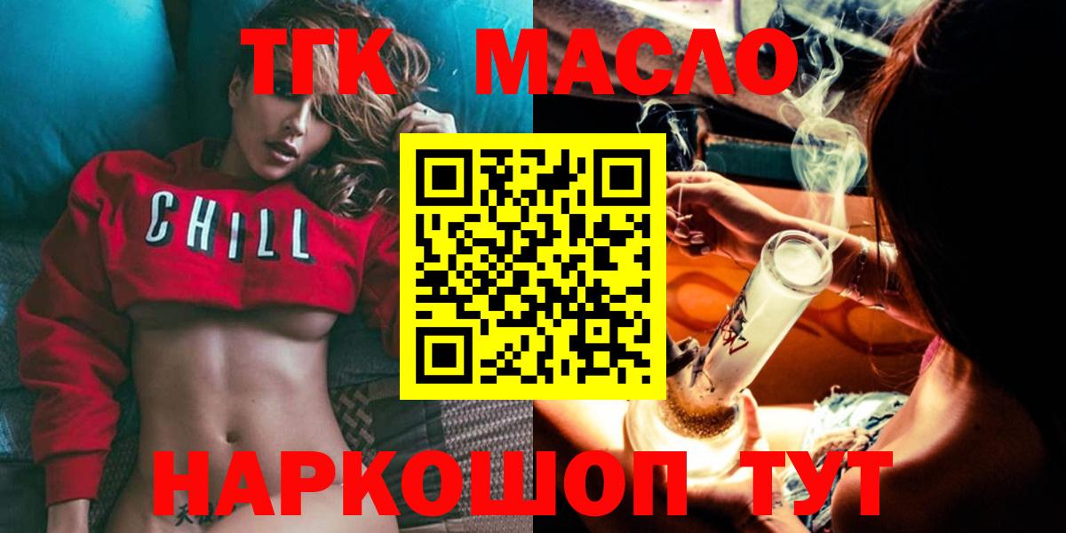 Дистиллят ТГК THC oil Тулун